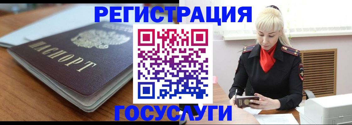 временная регистрация гарантия в Камчатском крае