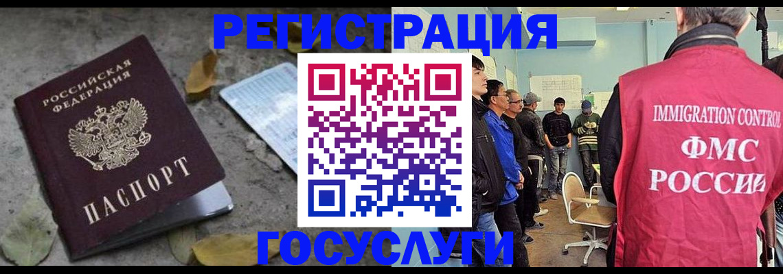 прописка для работы в Камчатском крае